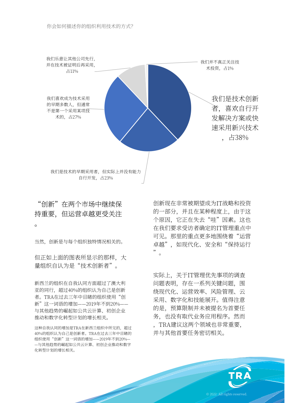 Red Hat：2022年澳大利亞和新西蘭集裝箱化發(fā)展現(xiàn)狀報告（英文版）（9頁）.pdf_第2頁