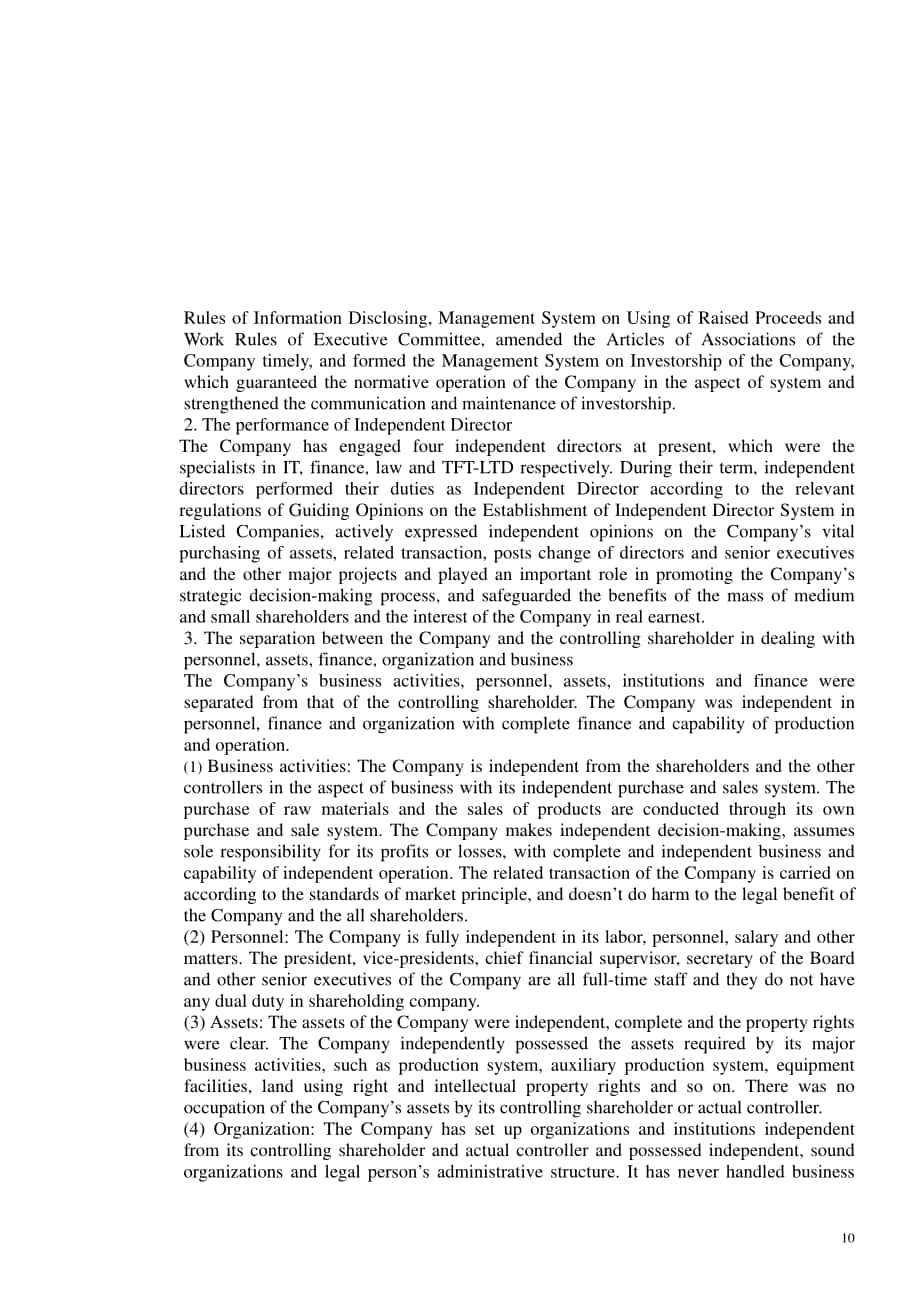 京東方科技集團股份有限公司2003年年度報告（英文版）（86頁）.PDF_第14頁
