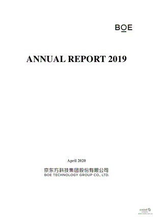 京東方科技集團(tuán)股份有限公司2019年年度報(bào)告（英文版）（291頁(yè)）