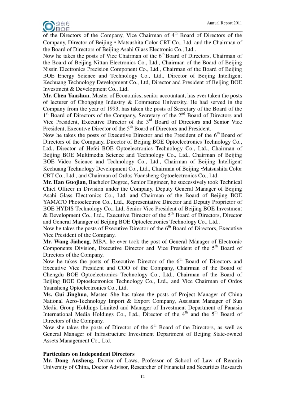 京東方科技集團股份有限公司2011年年度報告（英文版）（238頁）.PDF_第13頁
