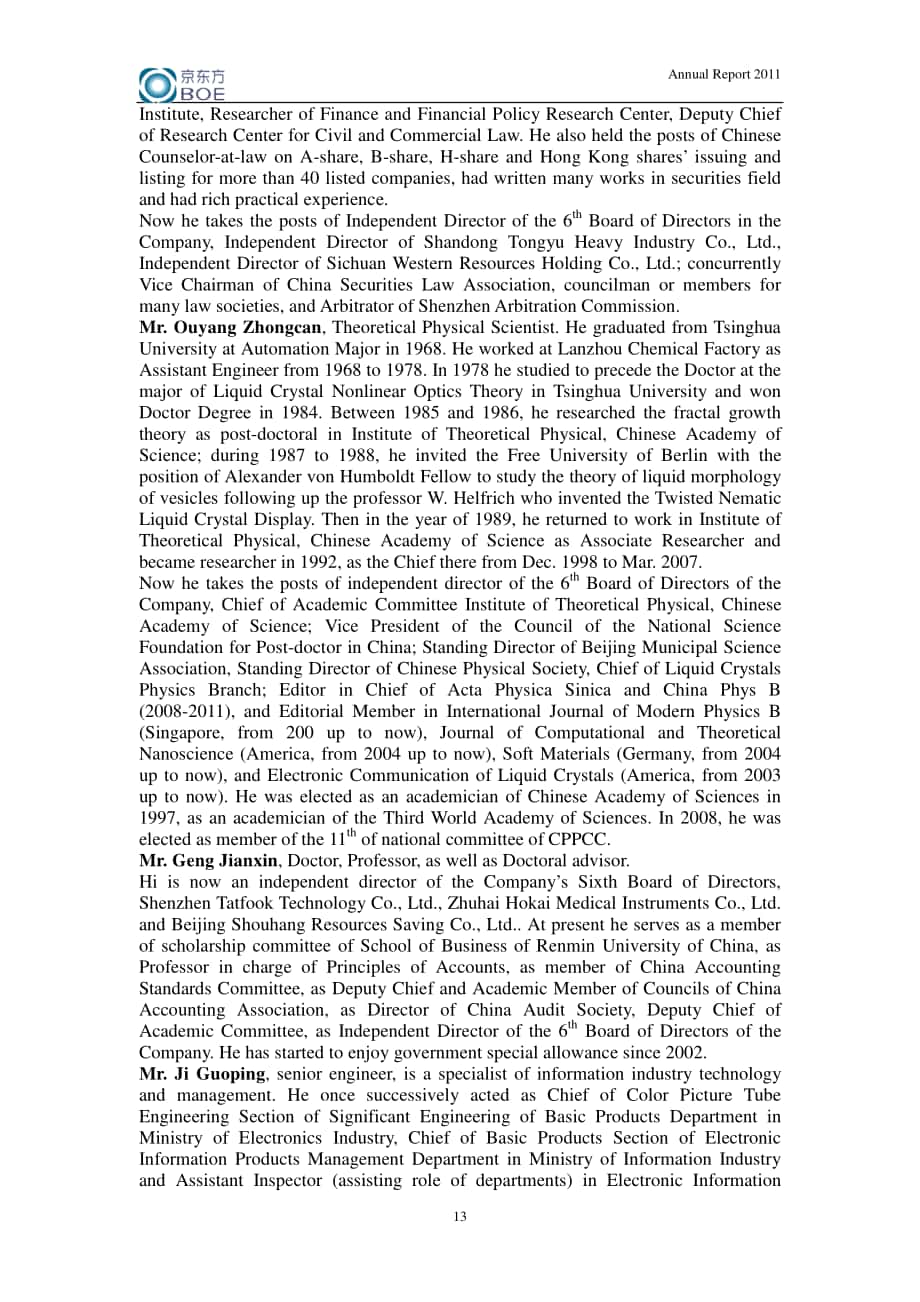 京東方科技集團股份有限公司2011年年度報告（英文版）（238頁）.PDF_第14頁