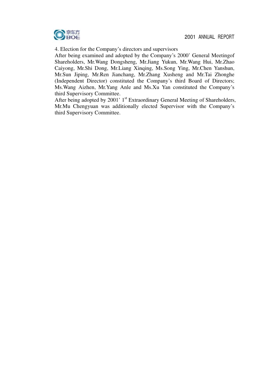 京東方科技集團股份有限公司2001年年度報告（英文版）（60頁）.PDF_第15頁