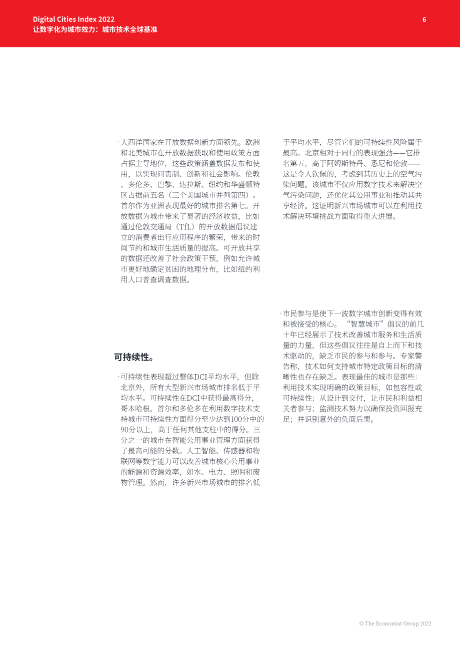 Economist Impact：2022年數字城市指數報告（英文版）（52頁）.pdf_第6頁