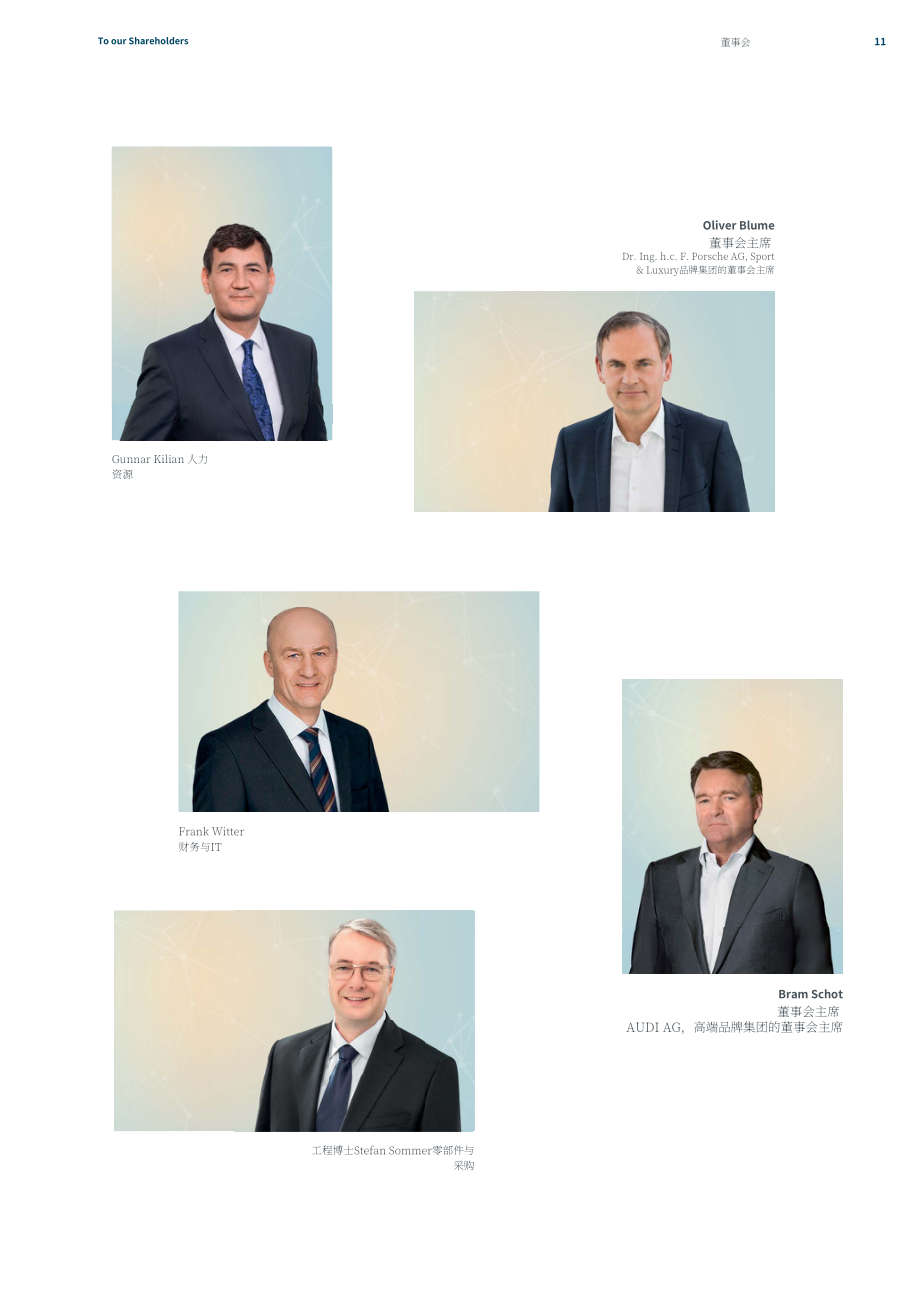 大眾汽車集團（VOLKSWAGEN AG）2019年年度報告（英文版）（354頁）.pdf_第13頁
