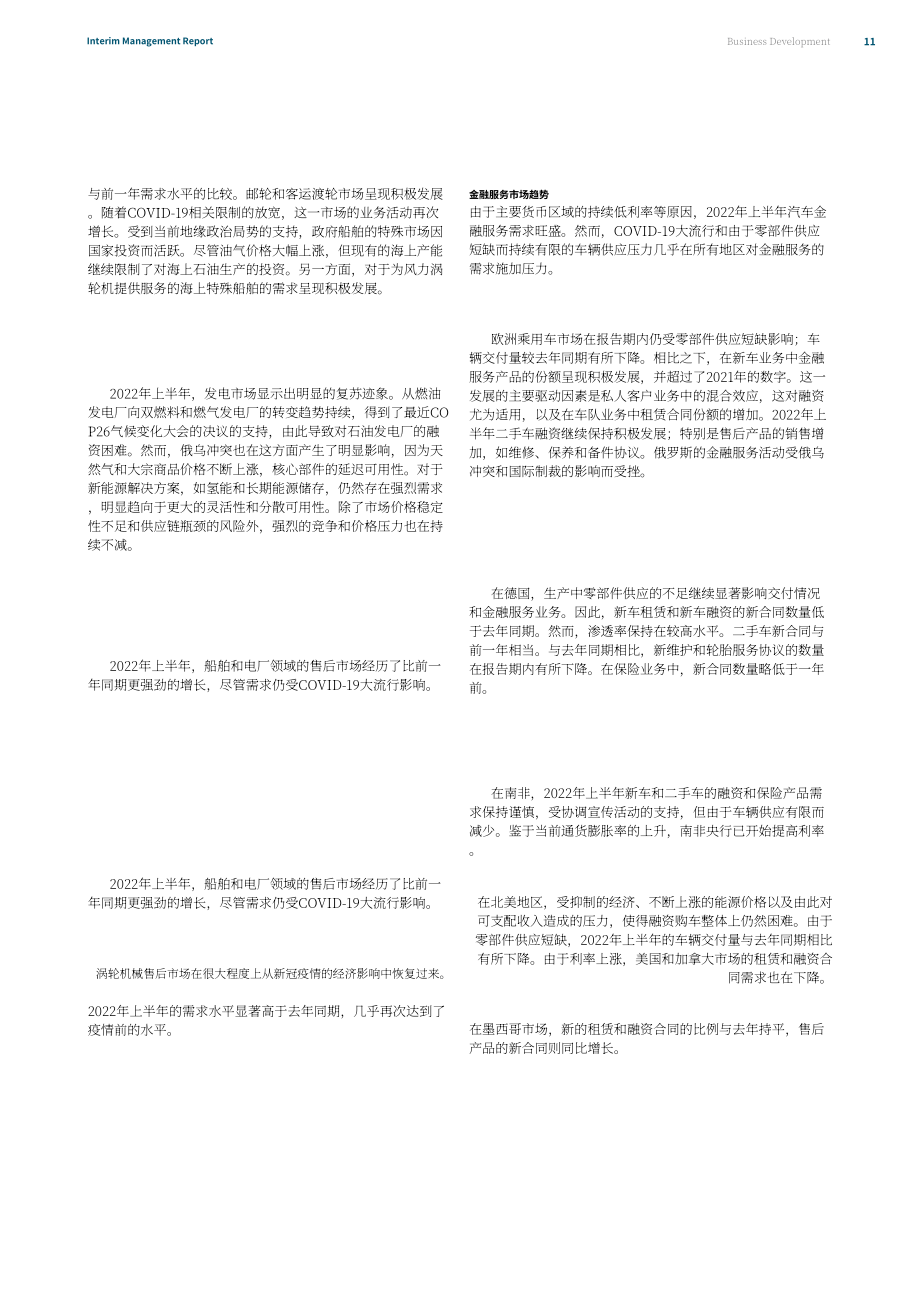 大眾汽車集團（VOLKSWAGEN AG）2022年半年度報告（英文版）（68頁）.pdf_第13頁