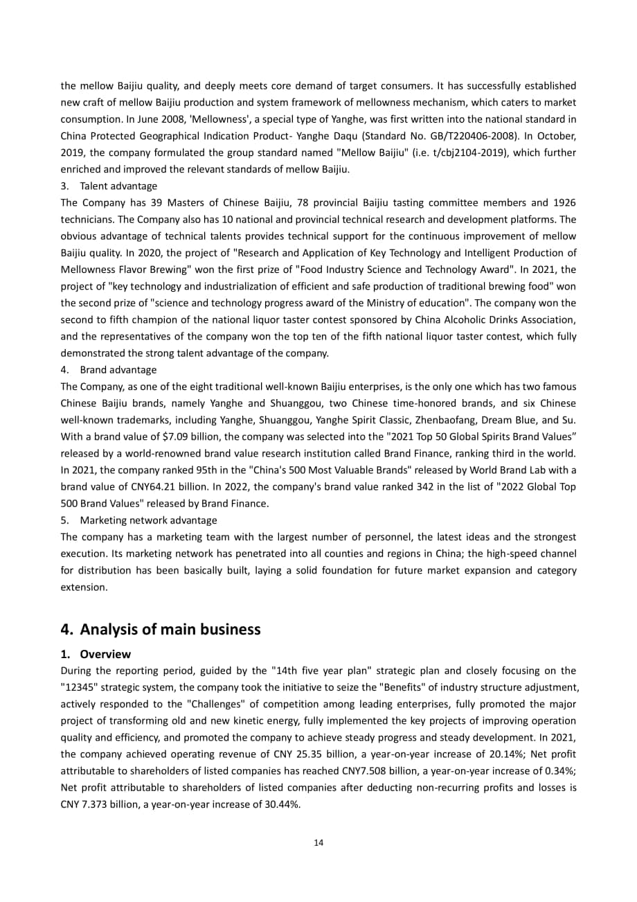 江蘇洋河酒廠股份有限公司2021年年度報告（英文版）（228頁）.PDF_第14頁