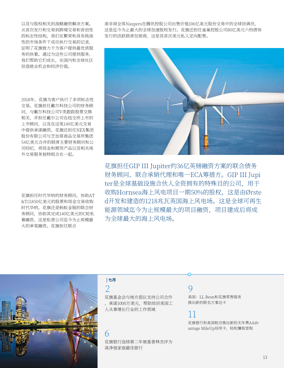 花旗集團（CITIGROUP）2018年年度報告（英文版）（324頁）.pdf_第15頁