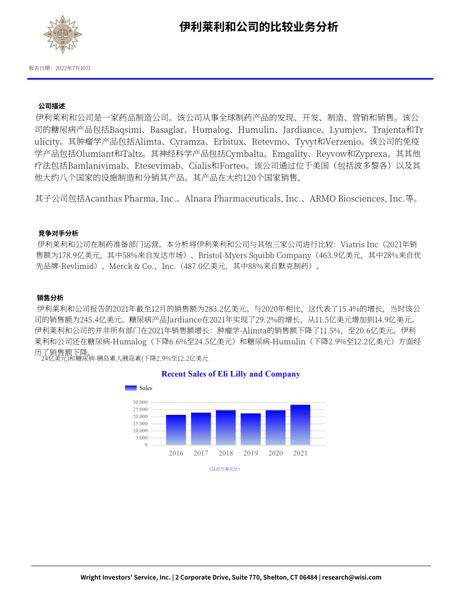 Wright：美國禮來公司綜合分析報告（英文版）（70頁）.pdf_第3頁