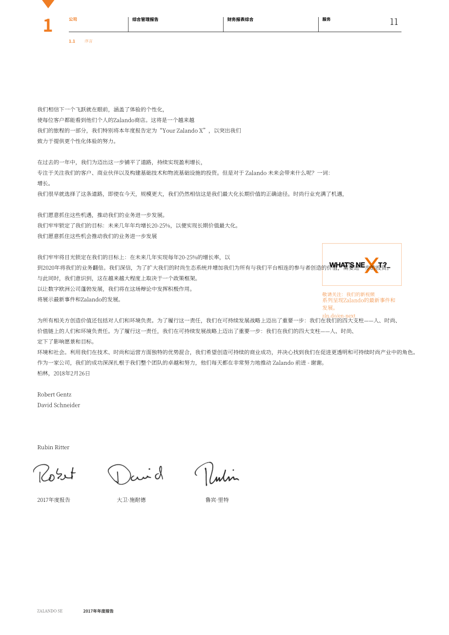 Zalando：2017年年度報告（英文版）（244頁）.pdf_第15頁