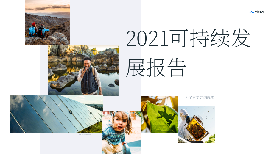Facebook公司（FACEBOOK）：2022年可持續發展報告（英文版）（114頁）.pdf_第1頁