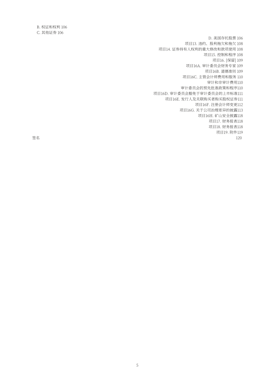 索尼（SONY）2019財年年度報告（英文版）（212頁）.pdf_第5頁
