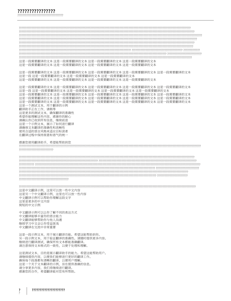 輝瑞制藥（Pfizer）2018年財報（英文版）（150頁）.pdf_第12頁