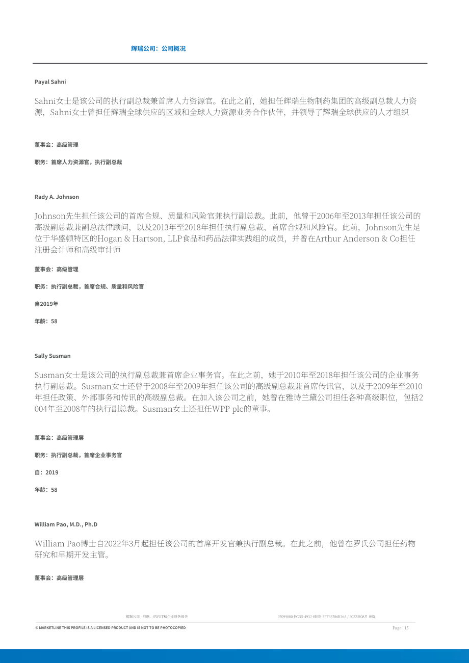 MarketLine：輝瑞制藥有限公司發(fā)展概況、SWOT與財(cái)務(wù)狀況深度分析報(bào)告（英文版）（88頁）.pdf_第15頁