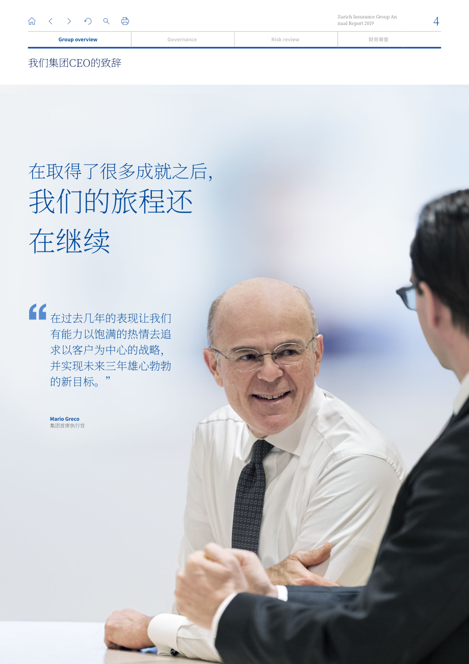 蘇黎世保險集團（Zurich Insurance Group）2019年年度報告（英文版）（376頁）.pdf_第6頁