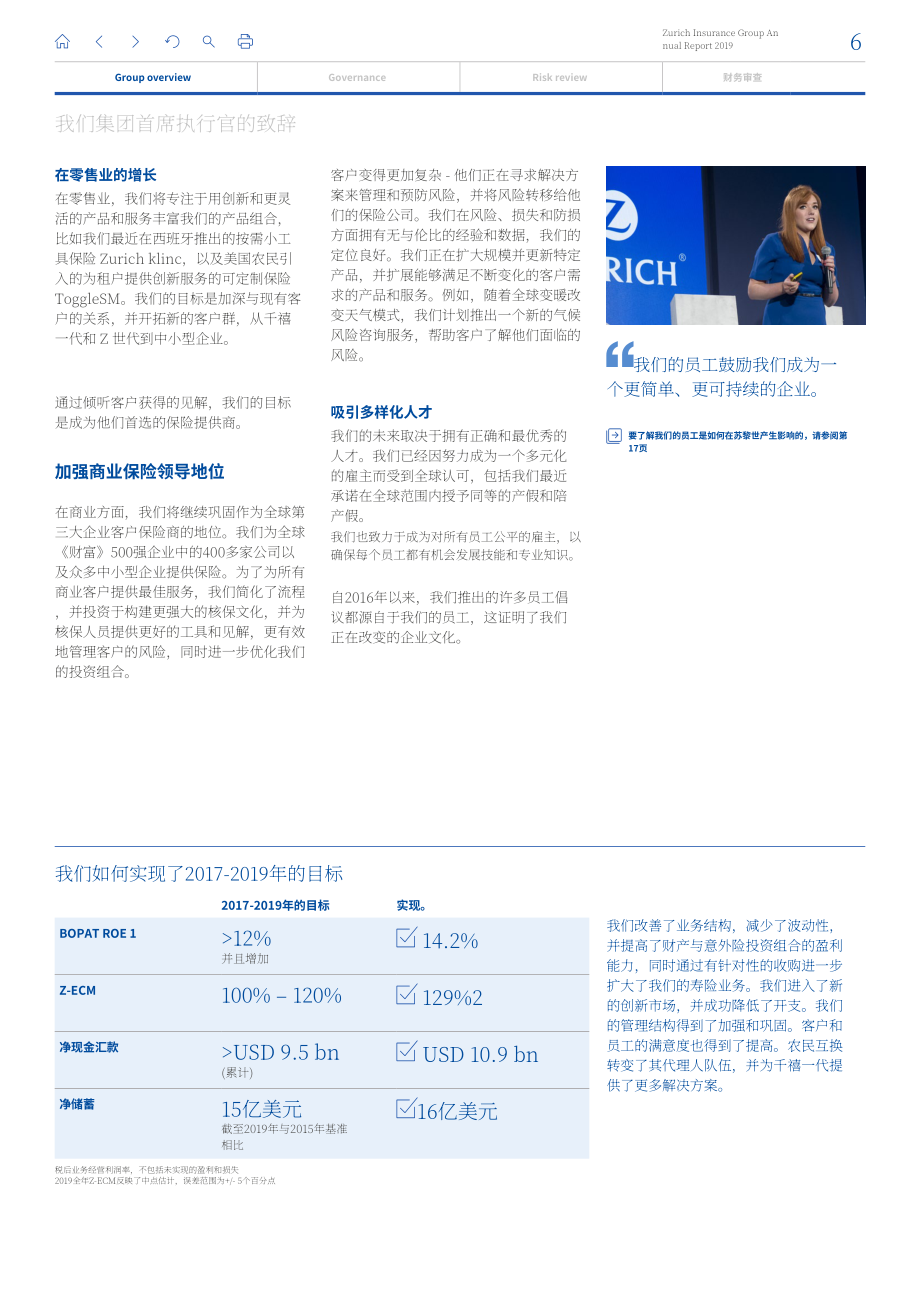 蘇黎世保險集團（Zurich Insurance Group）2019年年度報告（英文版）（376頁）.pdf_第8頁