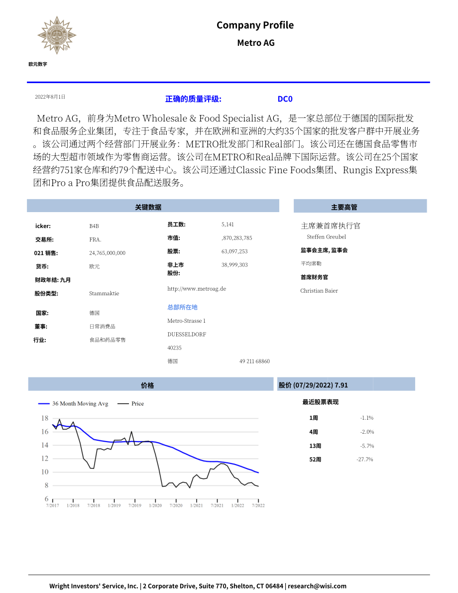 Wright：麥德龍（METRO）公司綜合分析報(bào)告（英文版）（69頁(yè)）.pdf_第1頁(yè)