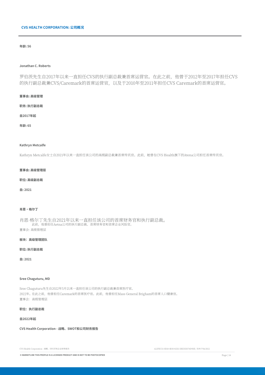 MarketLine：CVS Health公司發(fā)展概況、SWOT與財務(wù)狀況深度分析報告（英文版）（100頁）.pdf_第14頁