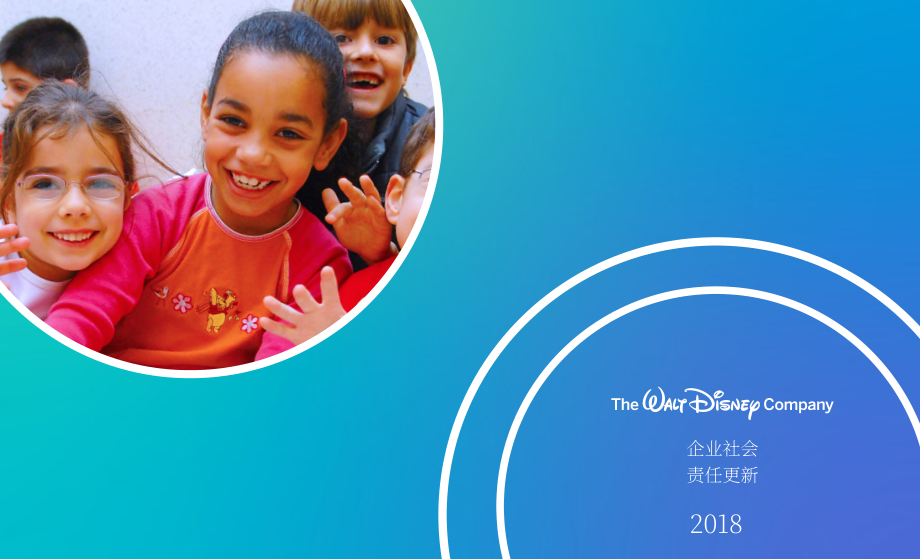 華特迪士尼公司（WALT DISNEY）2018年企業社會責任報告（英文版）（8頁）.pdf_第1頁