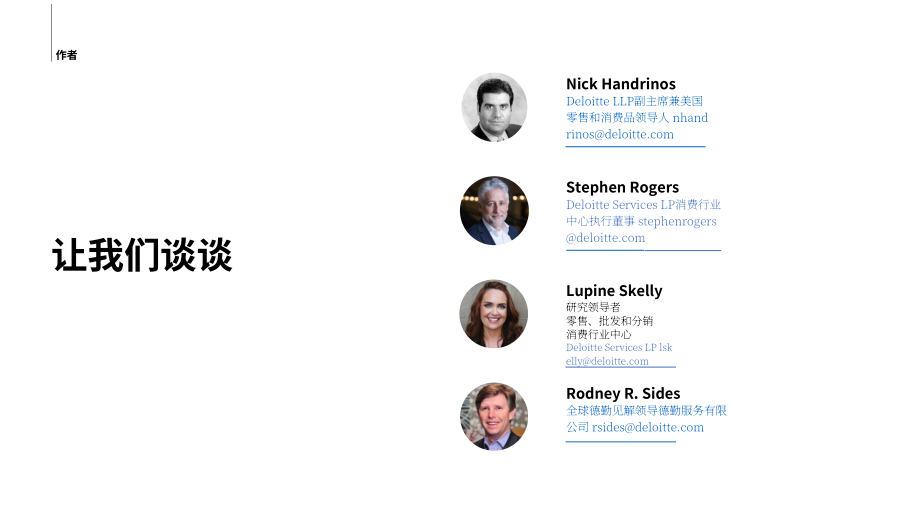 德勤（Deloitte）：2022年大學返校季調查報告（英文版）（16頁）.pdf_第3頁