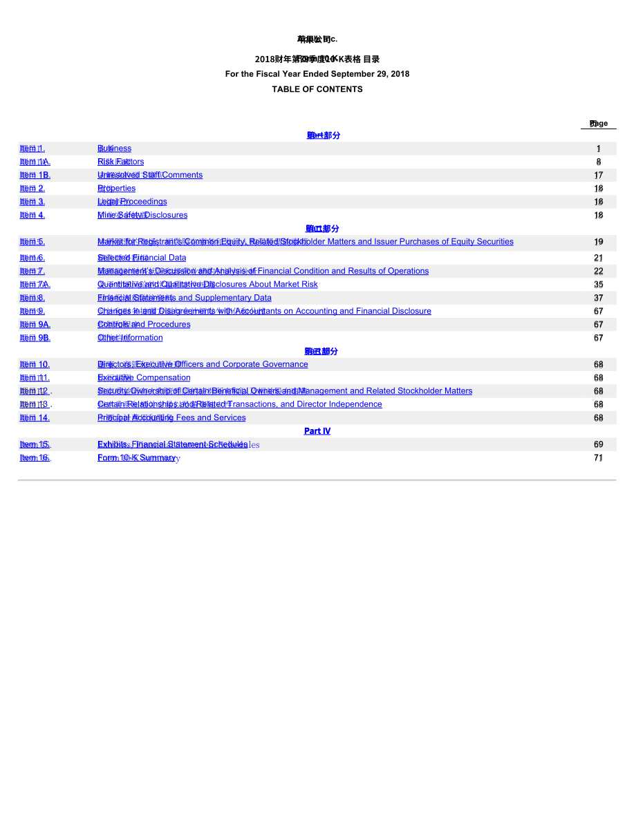 蘋果公司（APPLE）2018財(cái)年年度報(bào)告（英文版）（96頁）.pdf_第3頁