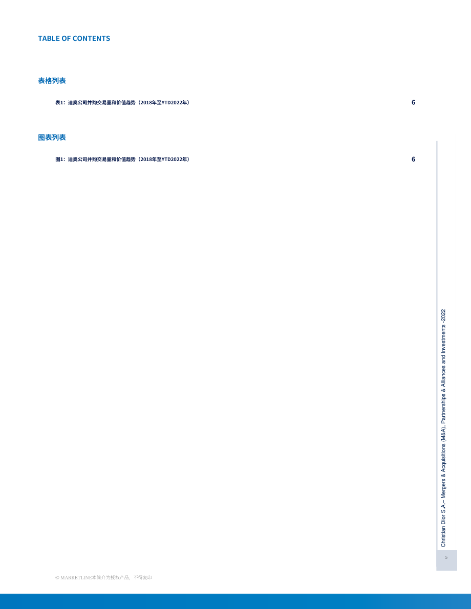 MarketLine：迪奧公司并購、聯盟與投資分析報告（英文版）（26頁）.pdf_第5頁
