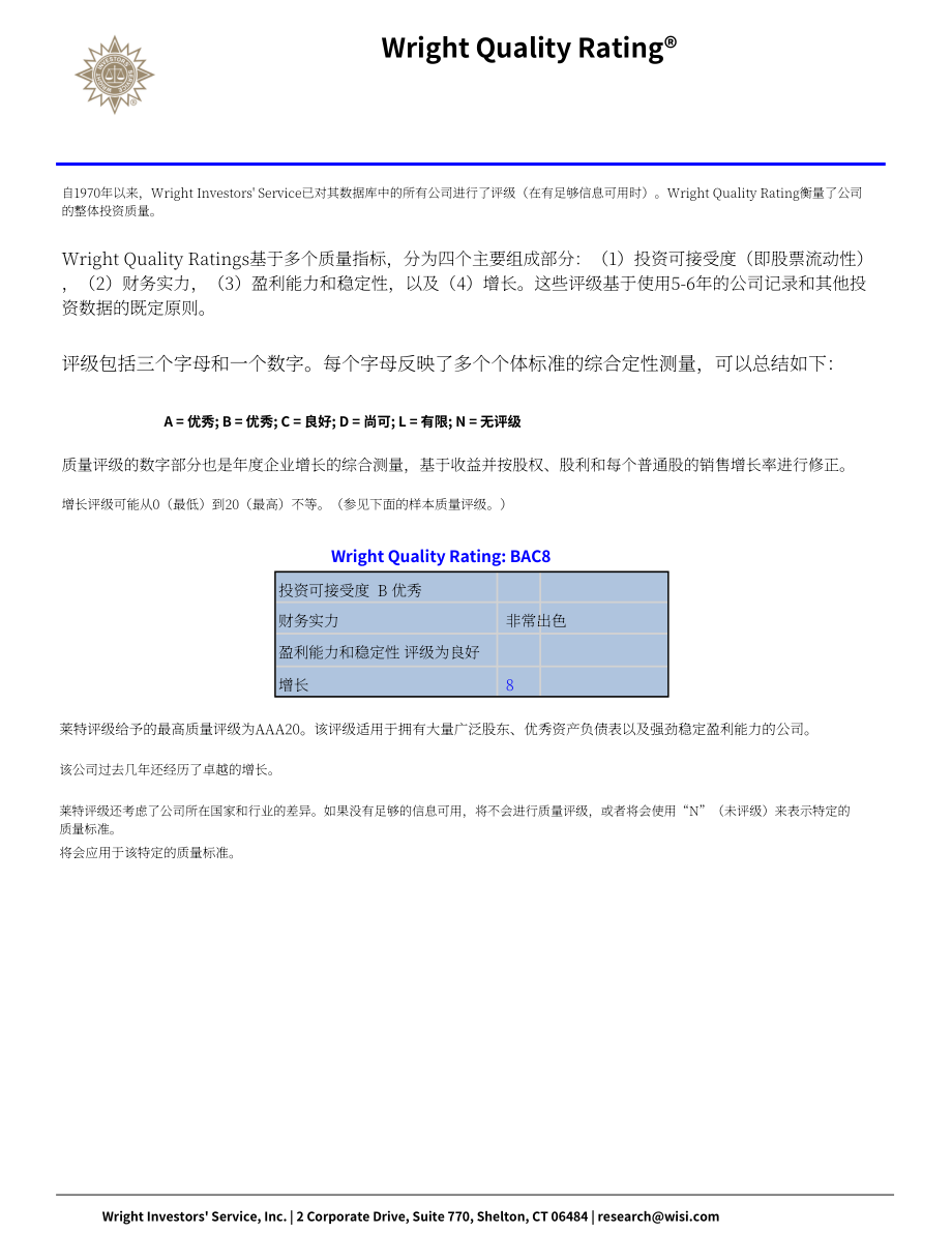 Wright：比亞迪公司綜合分析報(bào)告（英文版）（66頁）.pdf_第12頁