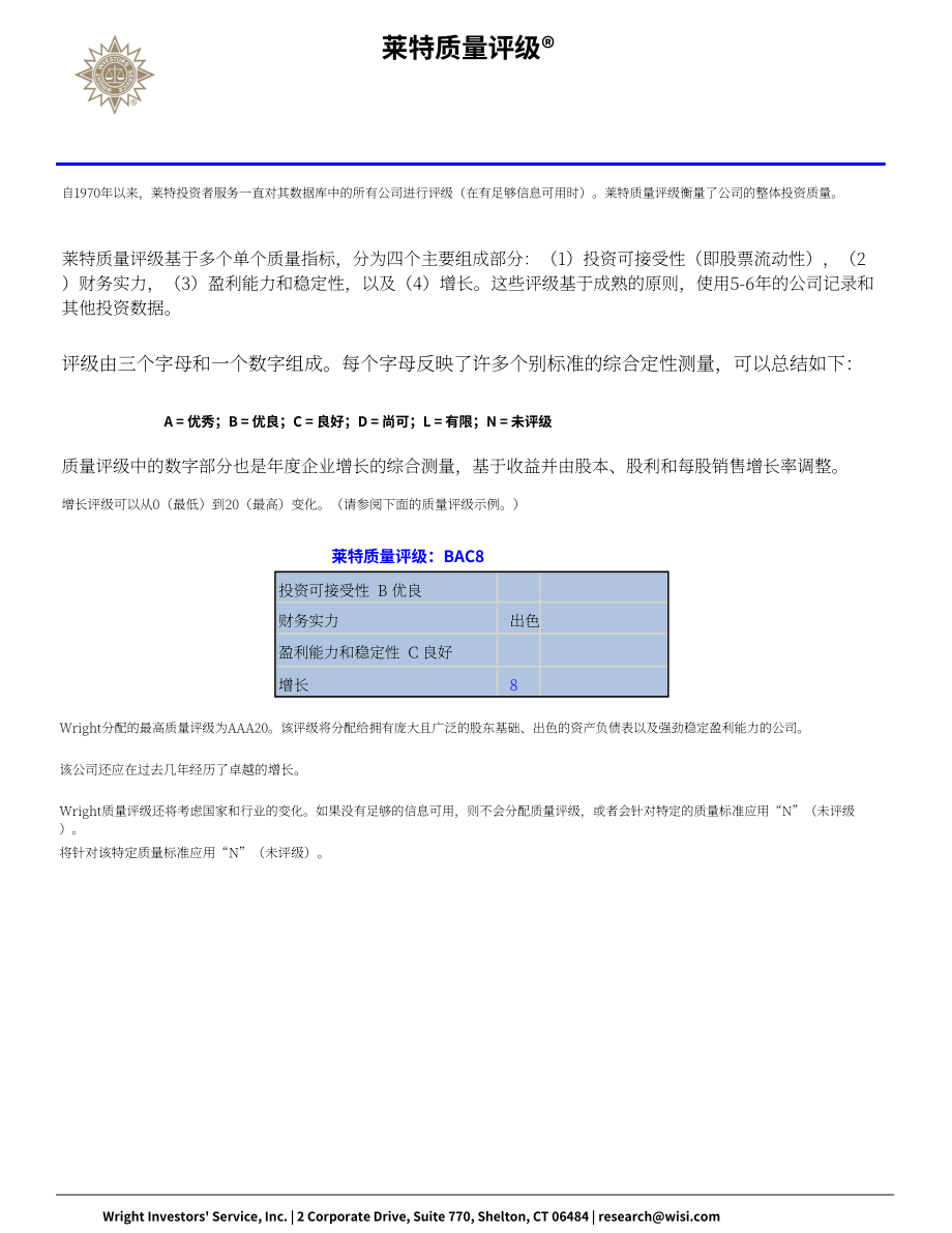 Wright：禾邁股份公司綜合分析報告（英文版）（66頁）.pdf_第12頁