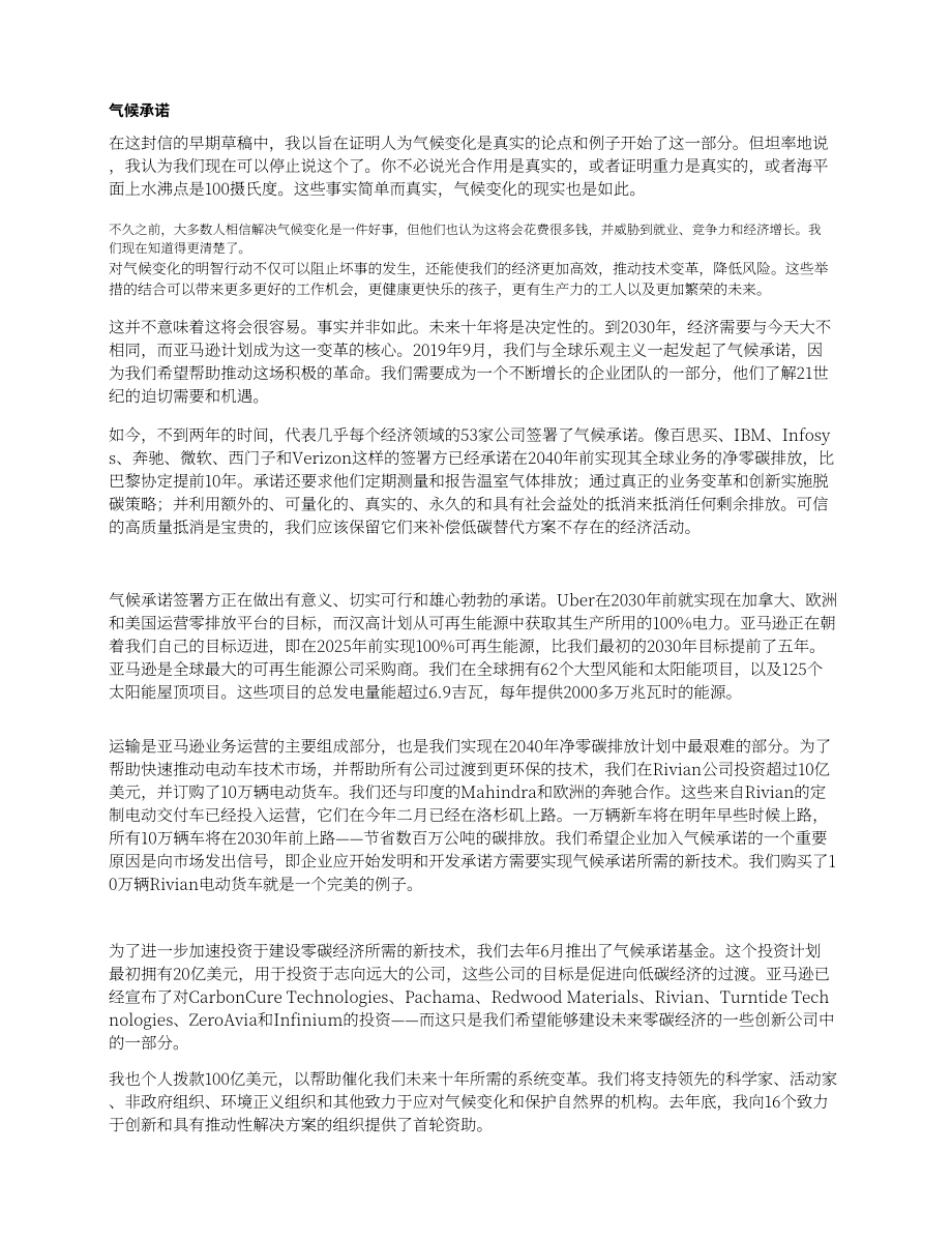 亞馬遜（AMAZON.COM）2020年年度報告（英文版）（87頁）.pdf_第6頁