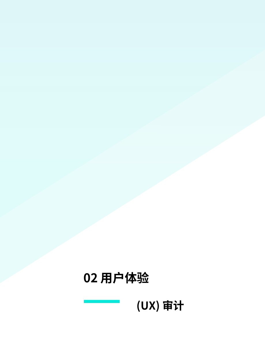 BigCommerce：2022年電子商務(wù)平臺(tái)重構(gòu)指南（英文版）（46頁(yè)）.pdf_第11頁(yè)