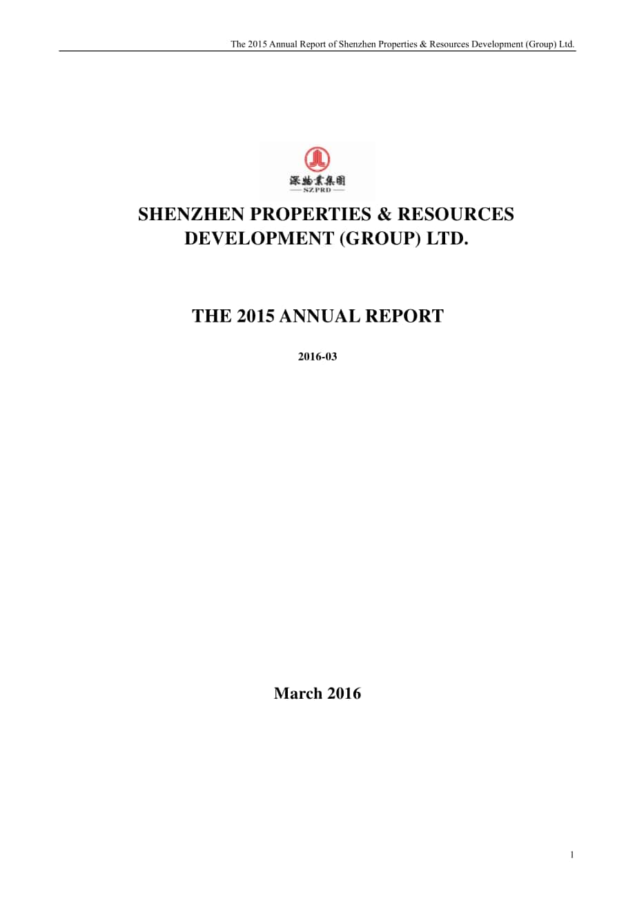 深圳市物業發展（集團）股份有限公司2015年年度報告（英文版）（224頁）.PDF_第1頁
