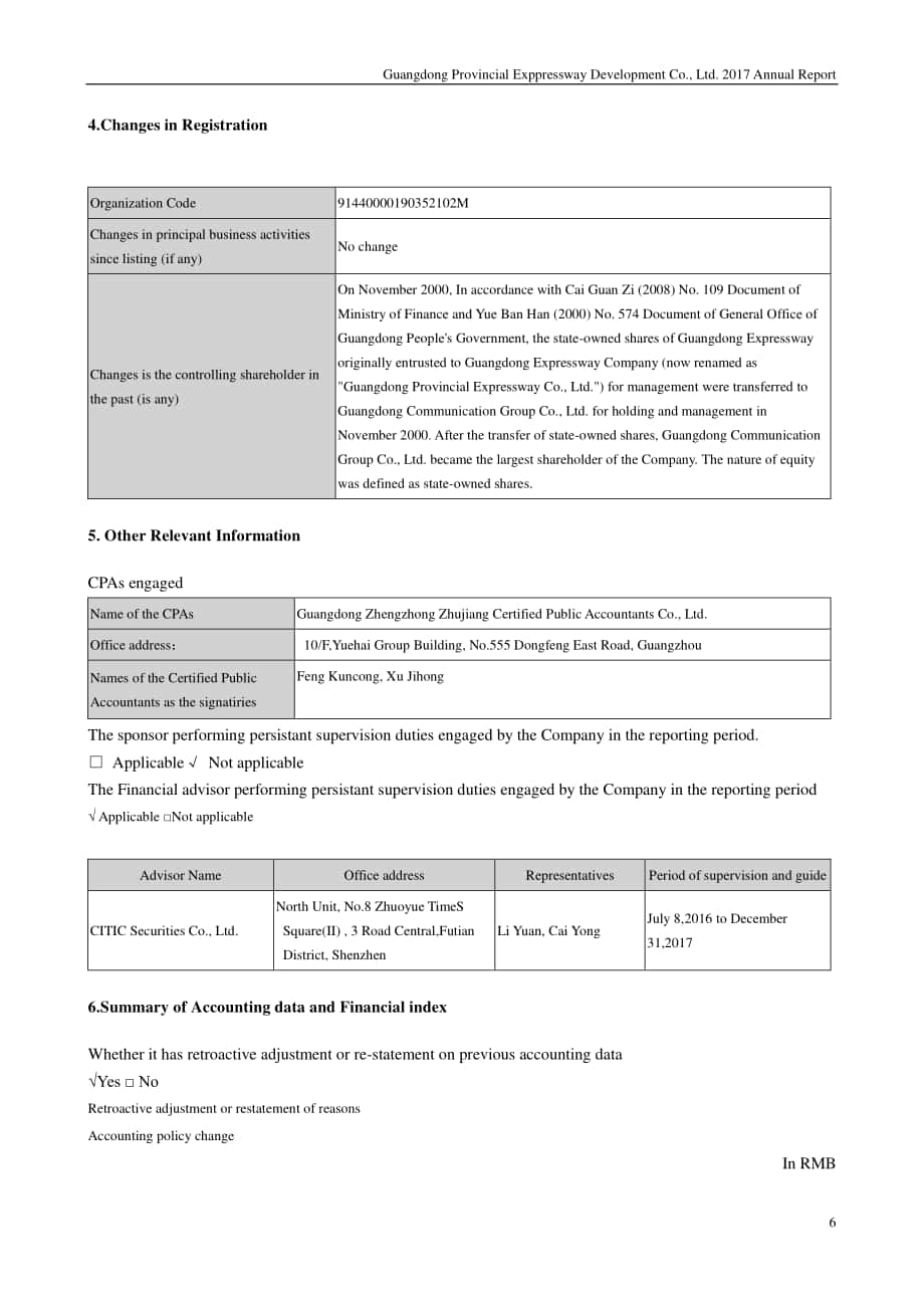 廣東省高速公路發展股份有限公司2017年年度報告（英文版）（252頁）.PDF_第6頁