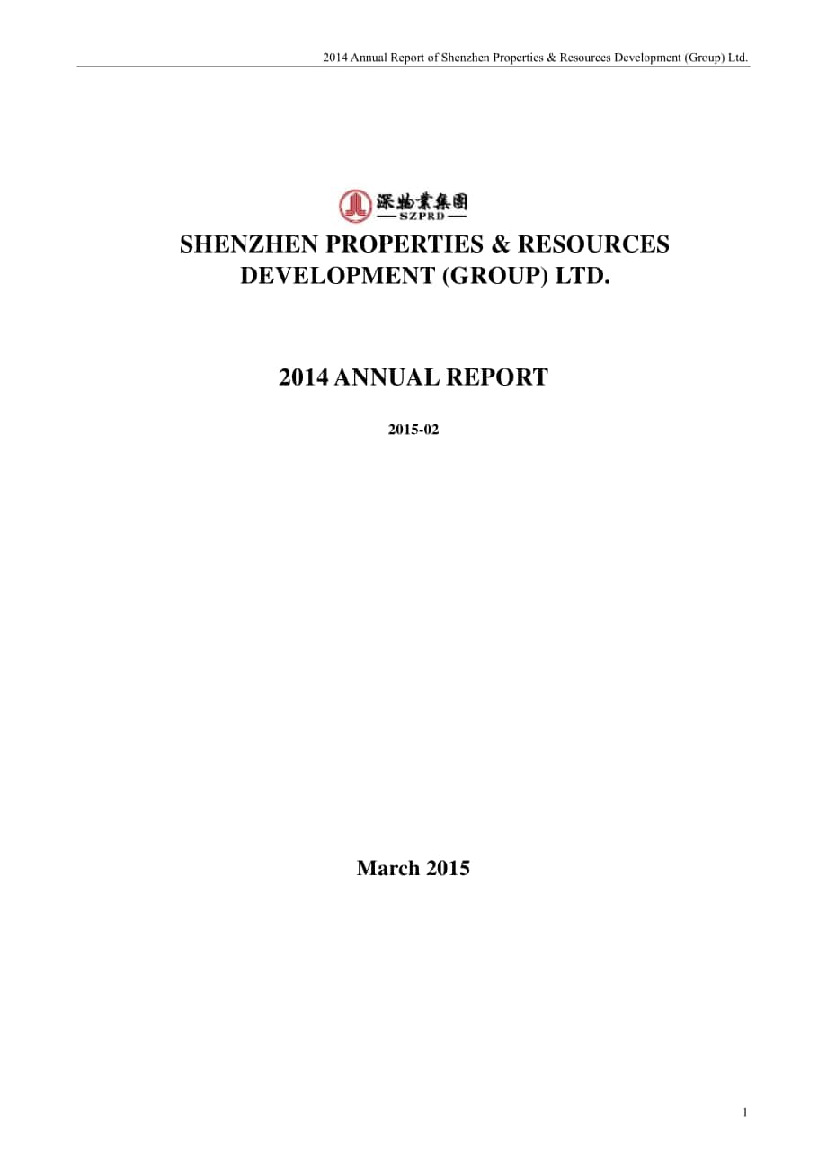 深圳市物業(yè)發(fā)展（集團(tuán)）股份有限公司2014年年度報(bào)告（英文版）（221頁(yè)）.PDF_第1頁(yè)
