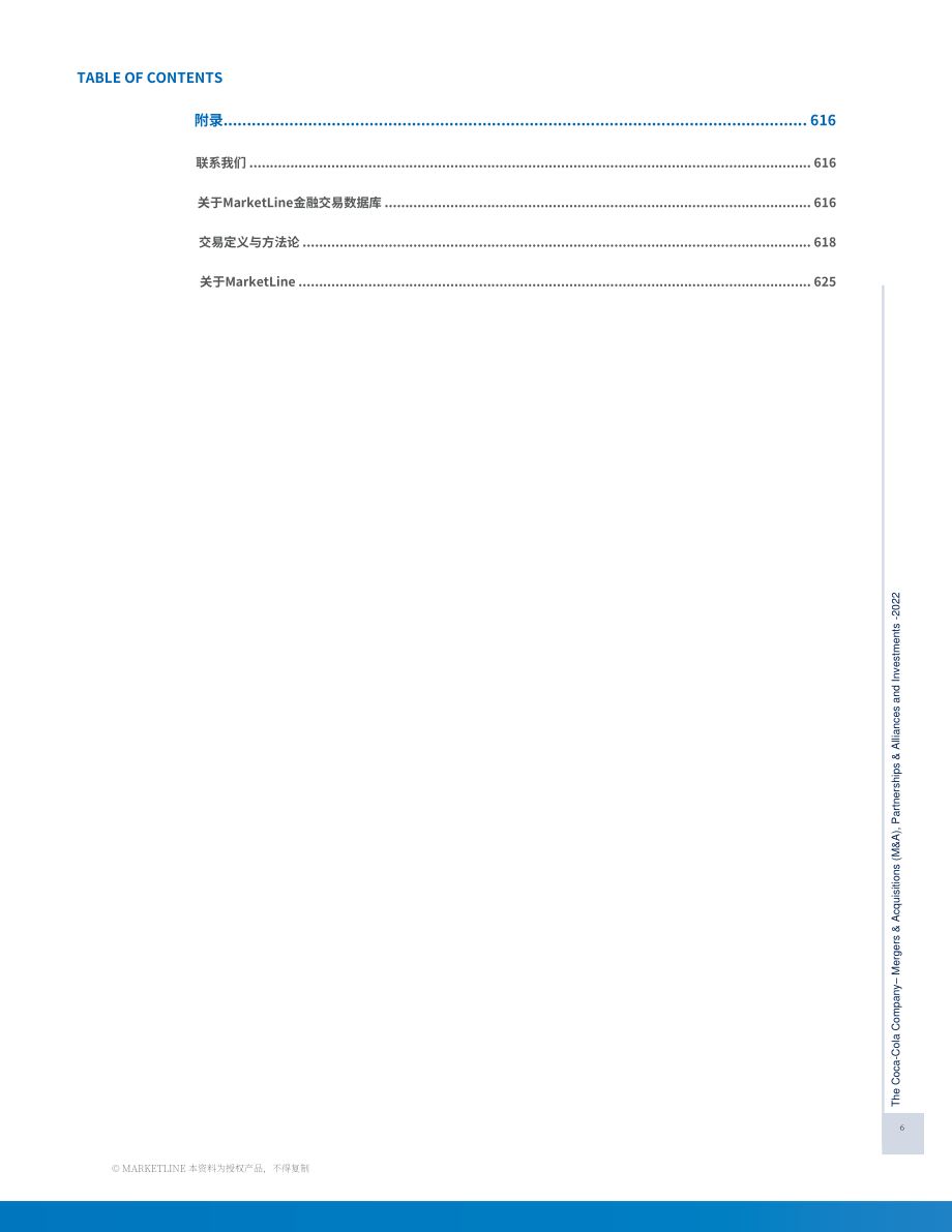 MarketLine：可口可樂公司并購、聯(lián)盟與投資分析報告（英文版）（626頁）.pdf_第6頁