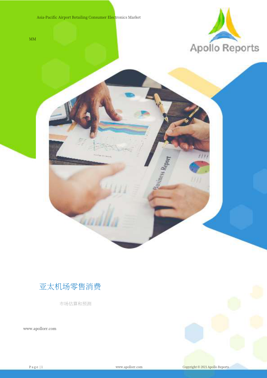 Apollo Reports：2022年亞太地區(qū)機(jī)場(chǎng)零售消費(fèi)電子市場(chǎng)及全球概覽報(bào)告（英文版）（136頁(yè)）.pdf_第1頁(yè)