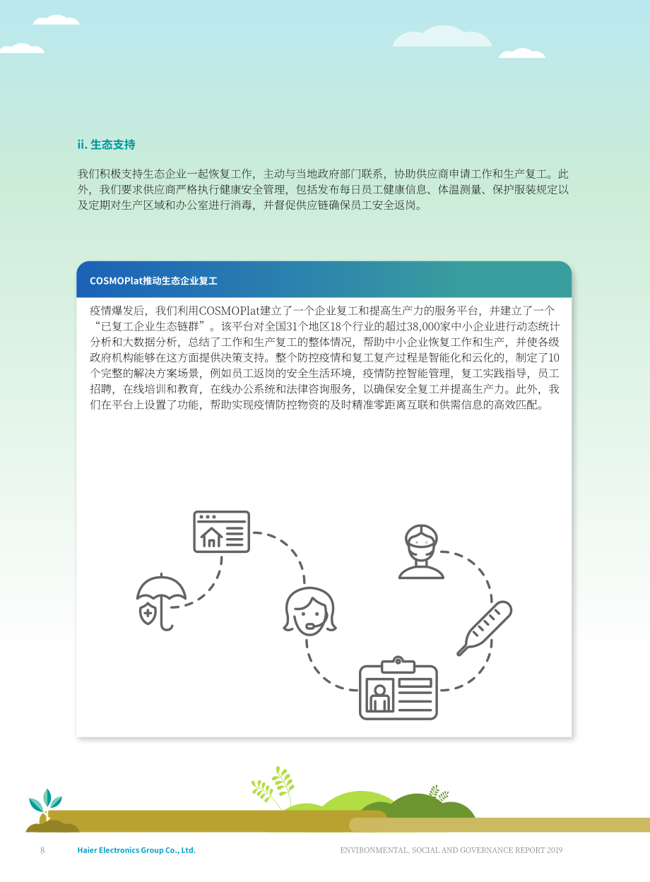 海爾智家股份有限公司2019年環境、社會和治理（ESG）報告（英文版）（92頁）.pdf_第9頁