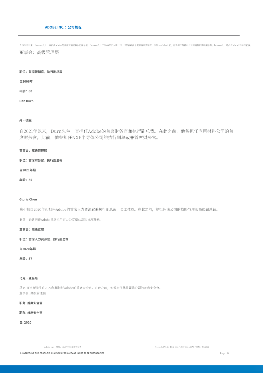 MarketLine：Adobe公司發展概況、SWOT與財務狀況深度分析報告（英文版）（65頁）.pdf_第14頁