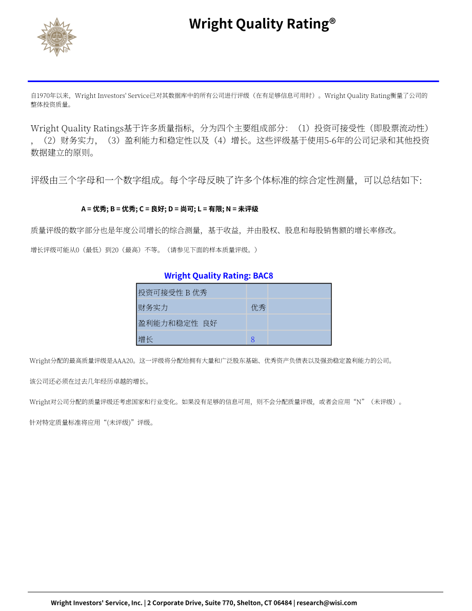 Wright：海爾智家股份有限公司綜合分析報告（英文版）（70頁）.pdf_第12頁
