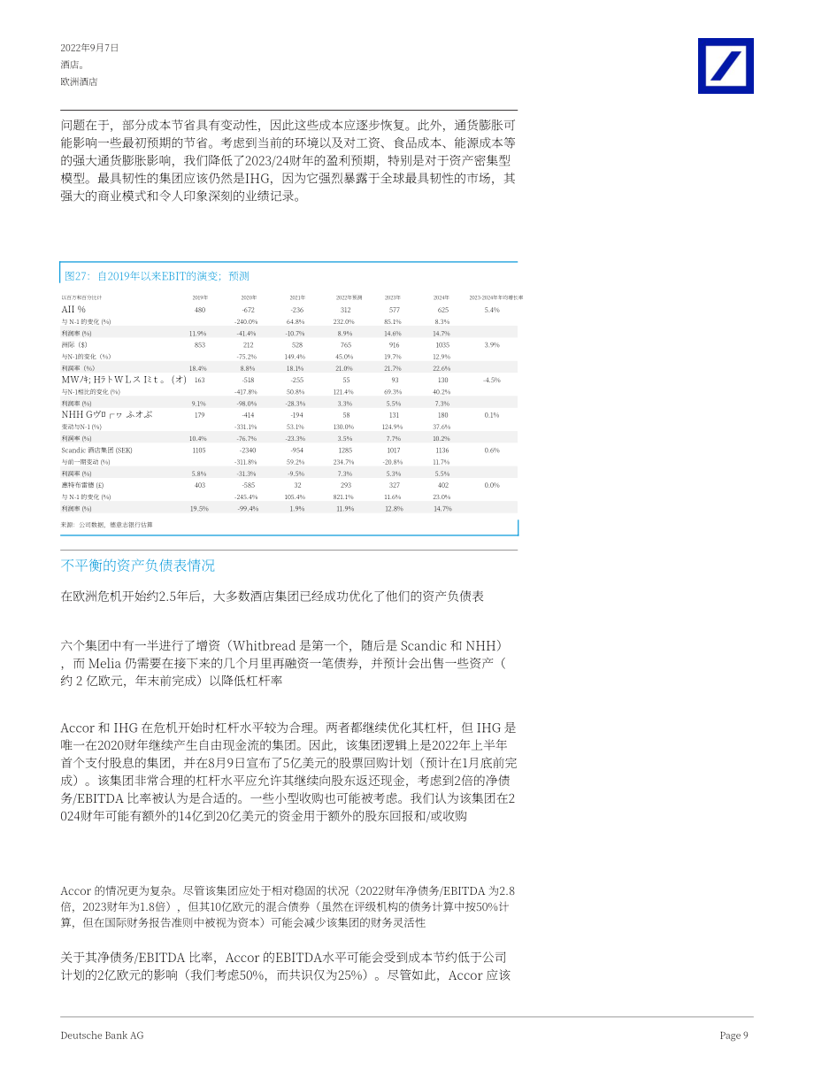 德意志銀行（Deutsche Bank）：2022年歐洲酒店行業分析報告-復蘇中的短暫停頓還是真正的衰退？（英文版）（50頁）.pdf_第9頁
