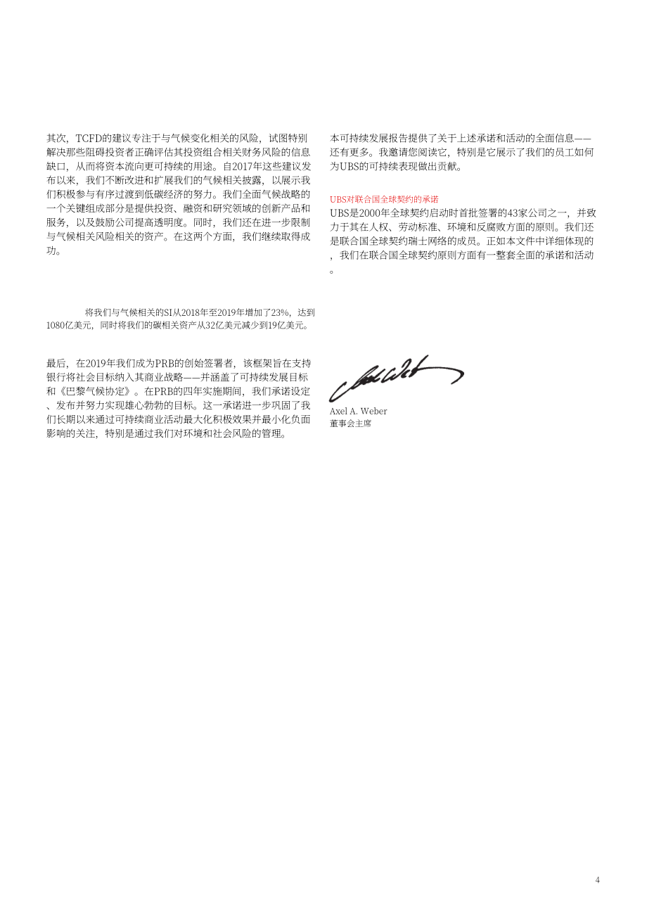 瑞銀集團（UBS GROUP）2019年可持續發展報告（英文版）（174頁）.pdf_第10頁