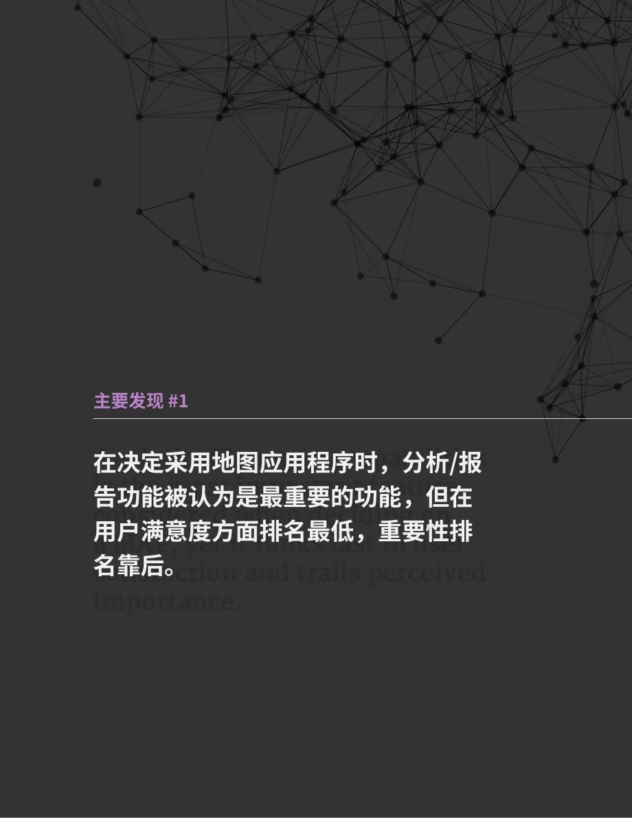 InsightSquared& 亨氏營銷（Heinz Marketing）：2018年營銷自動化平臺滿意度調查（英文版）（23頁）.pdf_第5頁