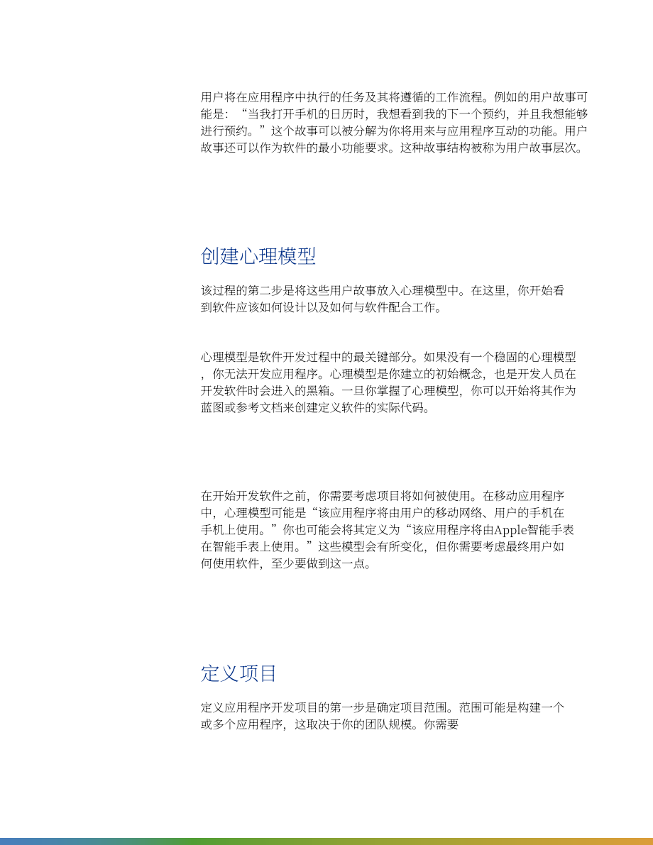 Simplilearn：低代碼和無代碼開發指南（英文版）（15頁）.pdf_第7頁
