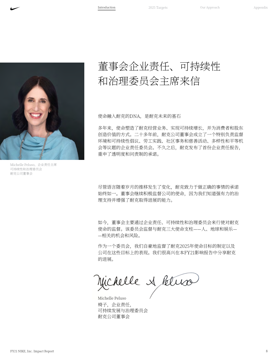 耐克公司（NIKE）2021財(cái)年影響力報(bào)告（英文版）（184頁(yè)）.pdf_第8頁(yè)