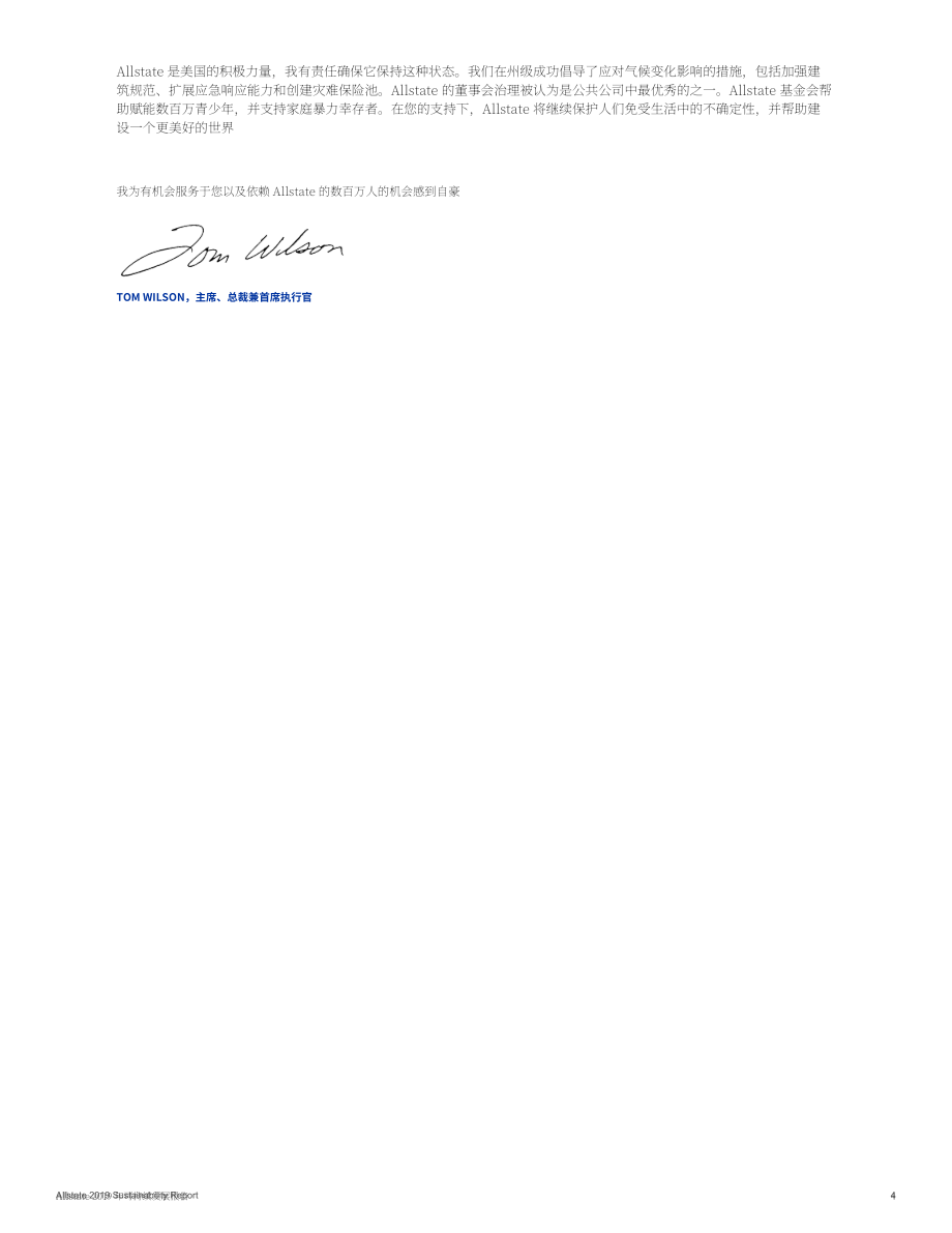 好事達（ALLSTATE）2019年可持續發展報告（英文版）（98頁）.pdf_第5頁