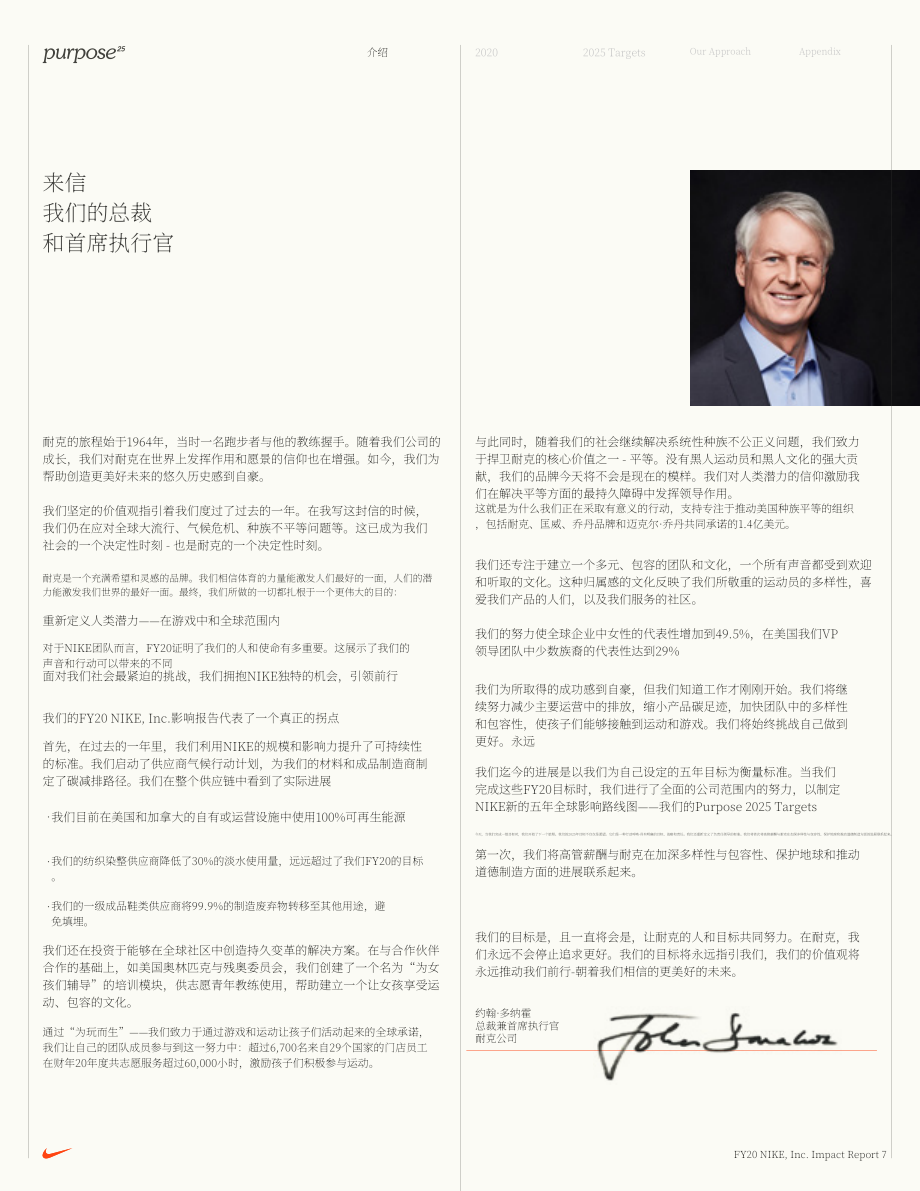 耐克公司（NIKE）2020財年影響力報告（英文版）（125頁）.pdf_第7頁