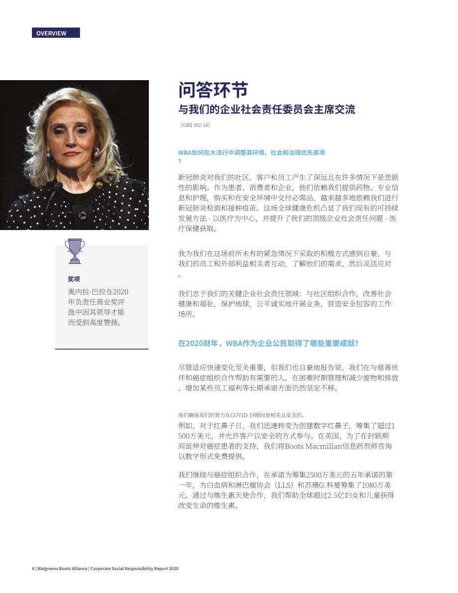沃博聯(lián)（WALGREENS BOOTS ALLIANCE）2020年企業(yè)社會責任（CSR）報告（英文版）（186頁）.pdf_第6頁