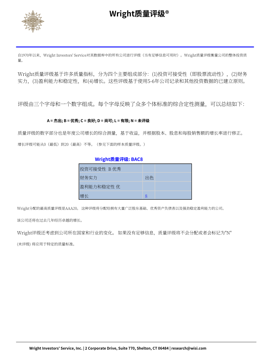 Wright：邦吉公司綜合分析報(bào)告（英文版）（70頁）.pdf_第12頁