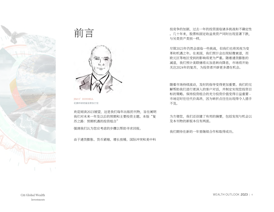 花旗銀行：2023年財富展望報告（英文版）（112頁）.pdf_第4頁