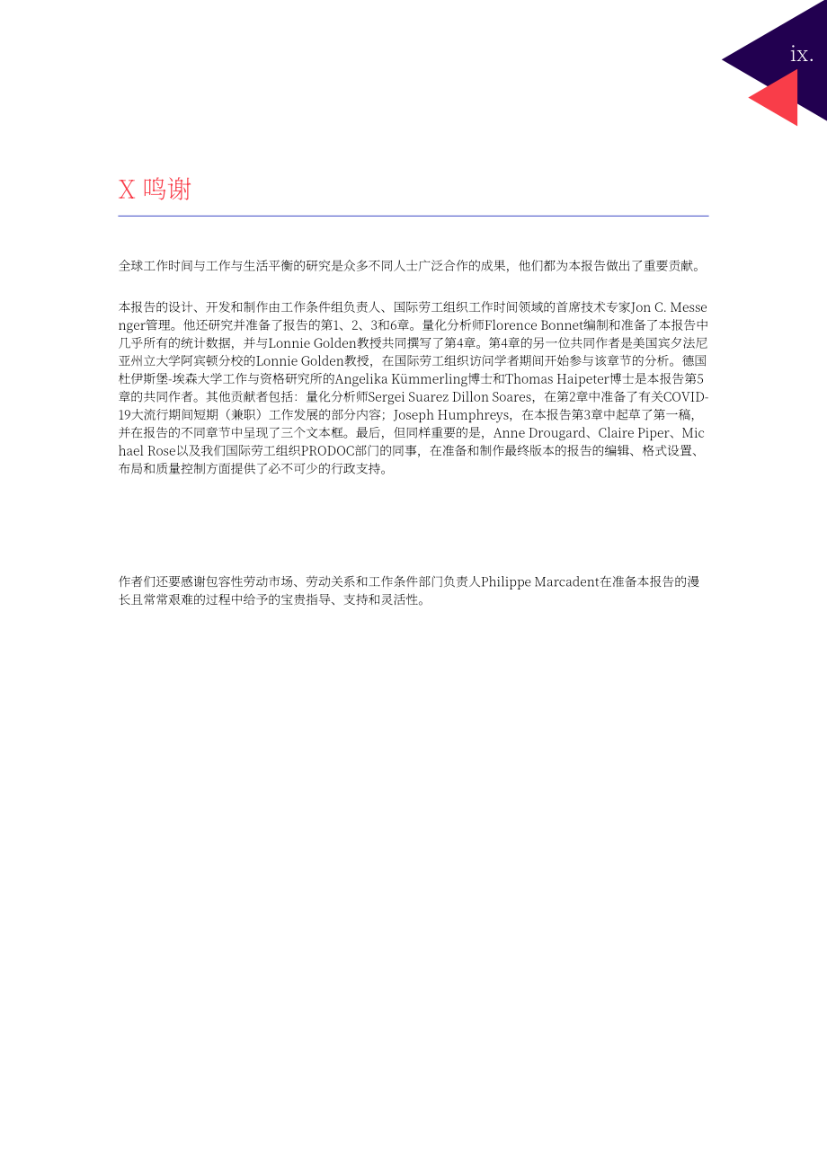 國際勞工組織：2023全球工作時間和工作與生活平衡報告（英文版）（171頁）.pdf_第10頁