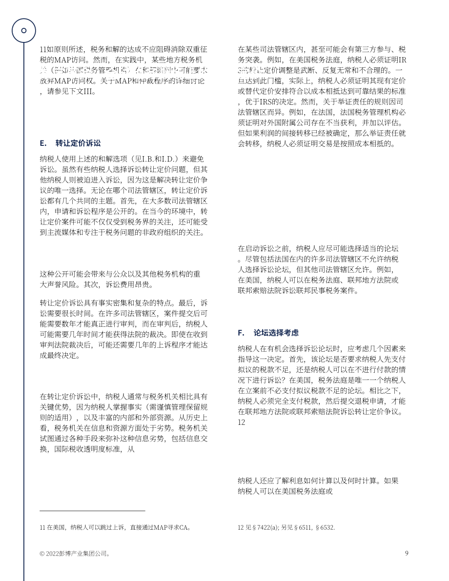 Baker Mckenzie：2022年全球轉讓定價態勢及關鍵趨勢報告（英文版）（49頁）.pdf_第10頁