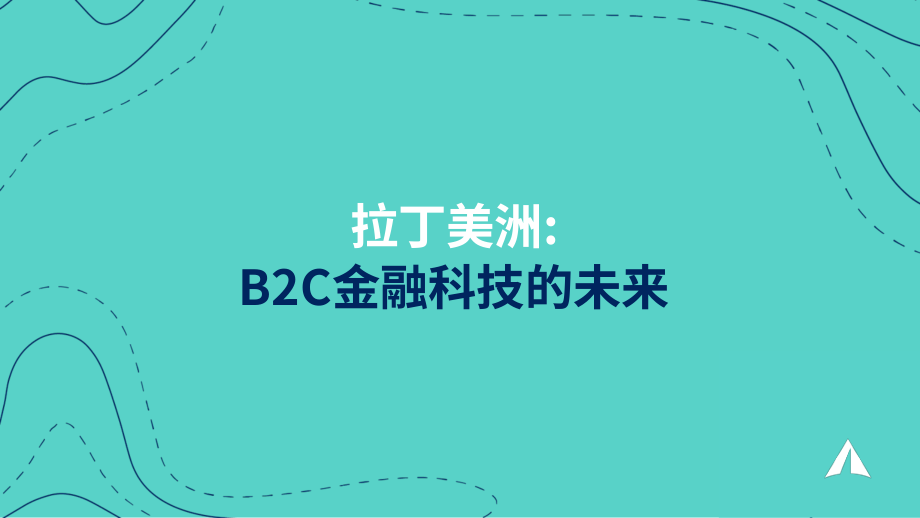 Latitud：2022年拉丁美洲科技報告（英文版）（384頁）.pdf_第13頁